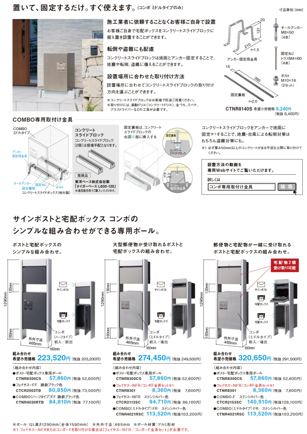コンボ【2024年版】_価格_5
