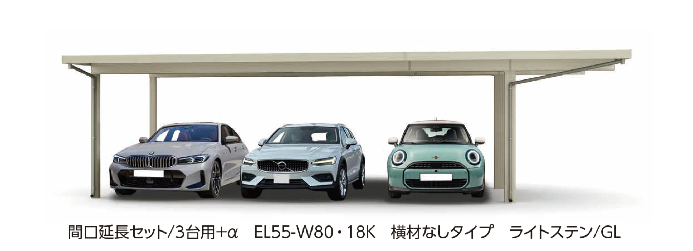 大仙の「ゆき盛くんⅢ・耐風くんⅢ light 積雪30cm仕様 間口延長セット/3台用+α」