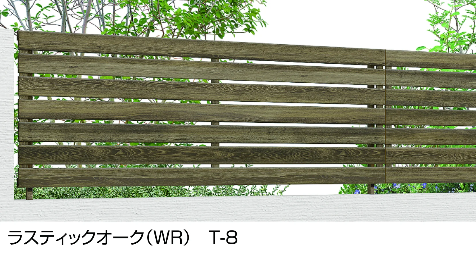 LIXILの「フェンスAA(木調) YS3型(横スリット〈板張り〉)」のサブ画像5