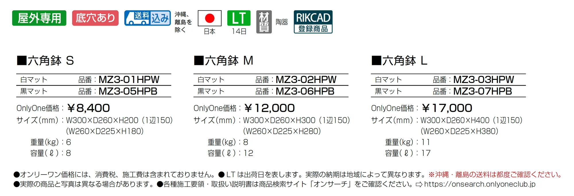 六角鉢_価格_1