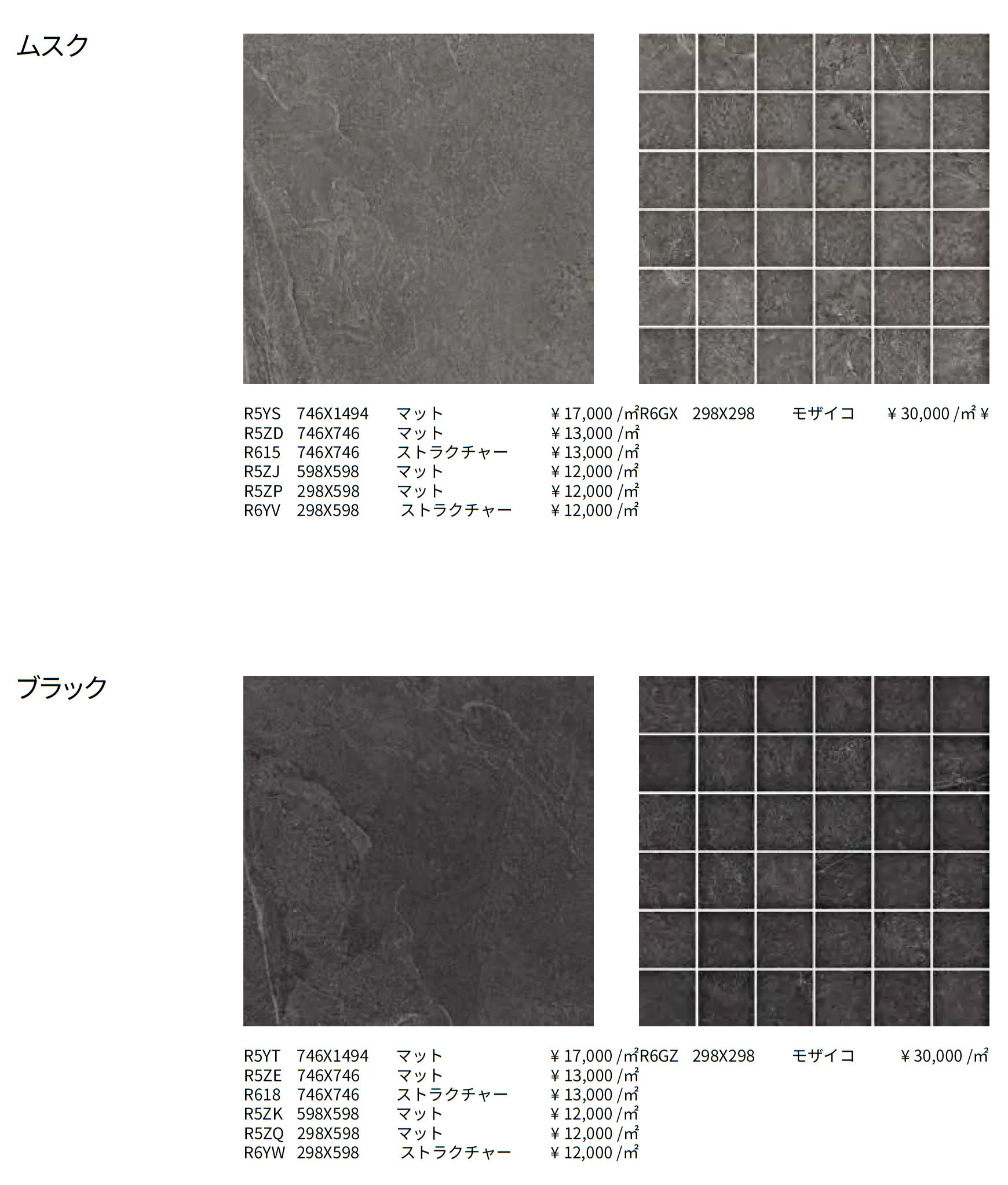 リアルストーン_スレート_価格_2