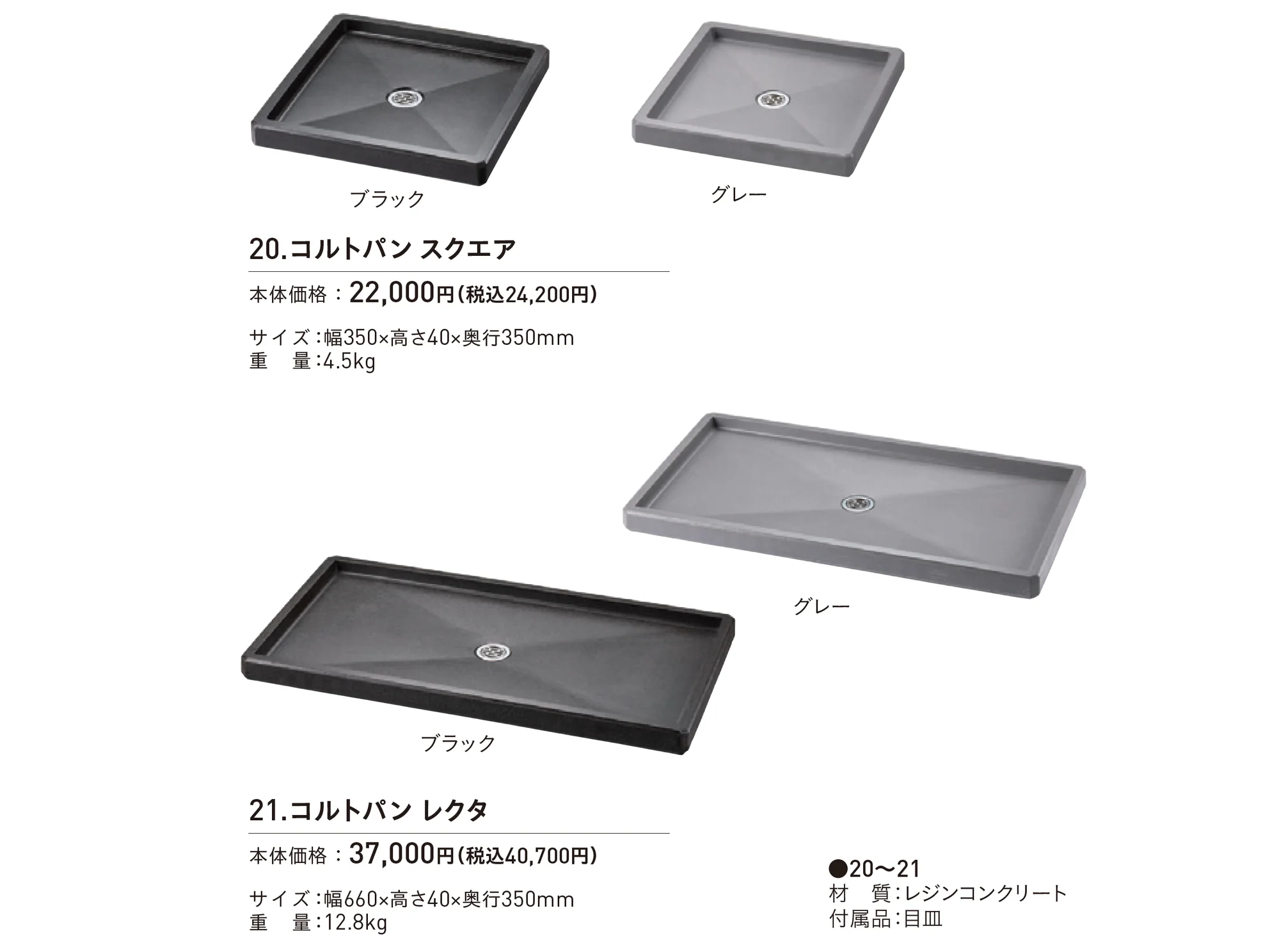 コルトパン_価格_1