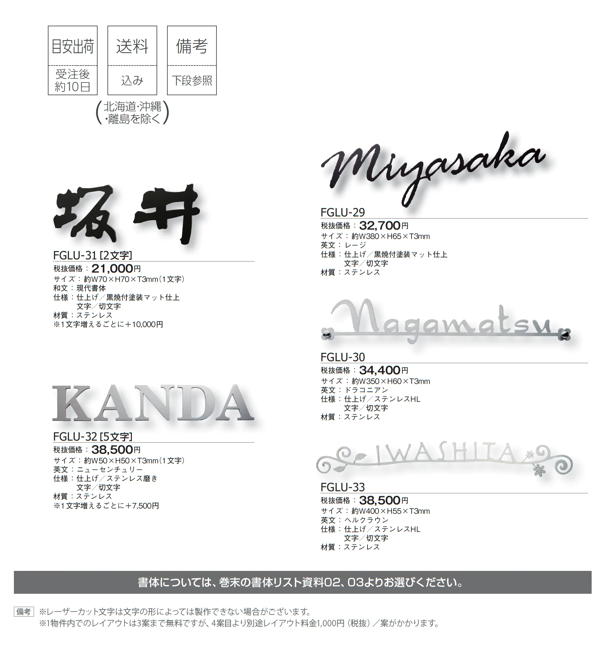 ラストロ_価格_1