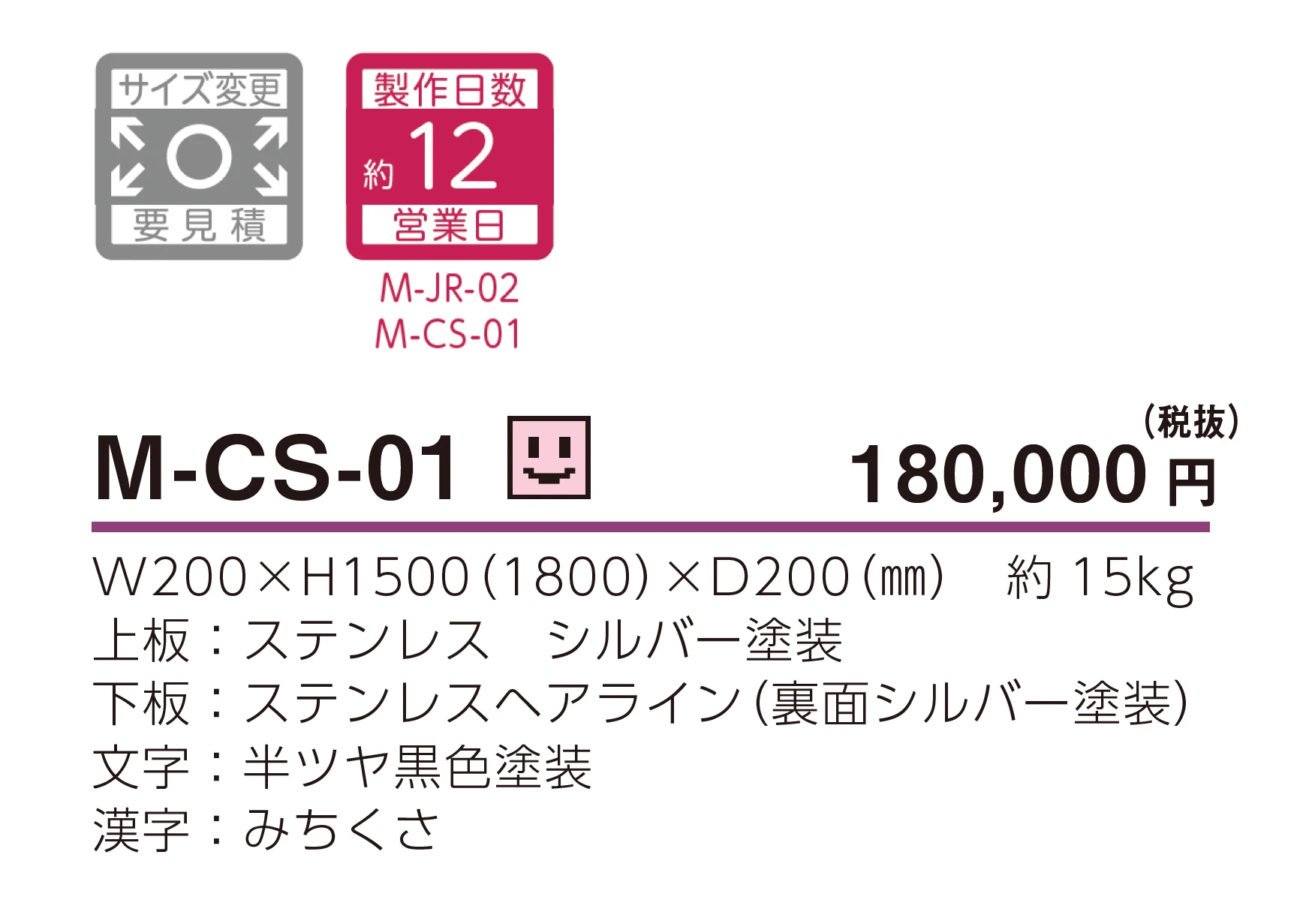 自立式サイン【M-CS】_価格_1