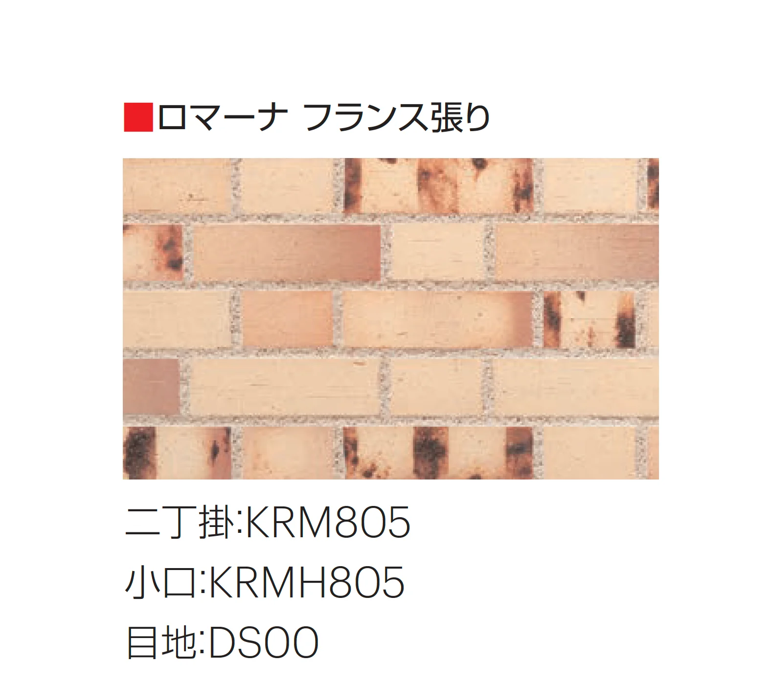 平田タイルの「ロマーナ」のサブ画像5