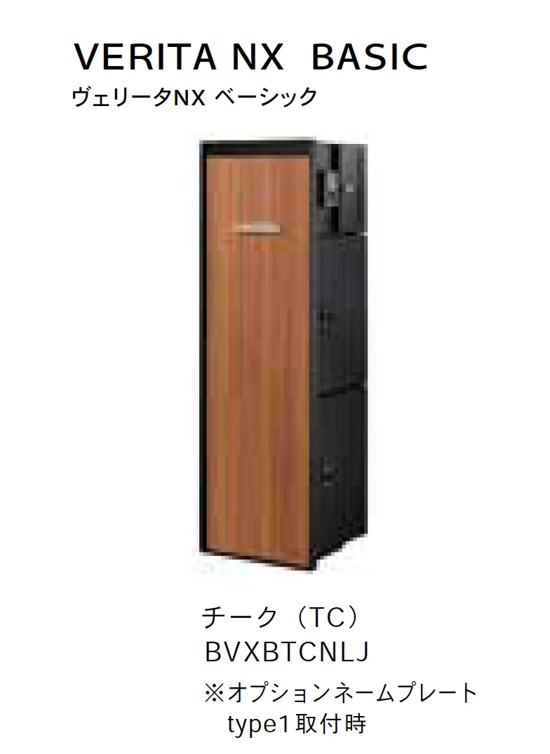 Bulls | VERITA NX BASIC ヴェリータNX【2025年版】 | 建材サーチ