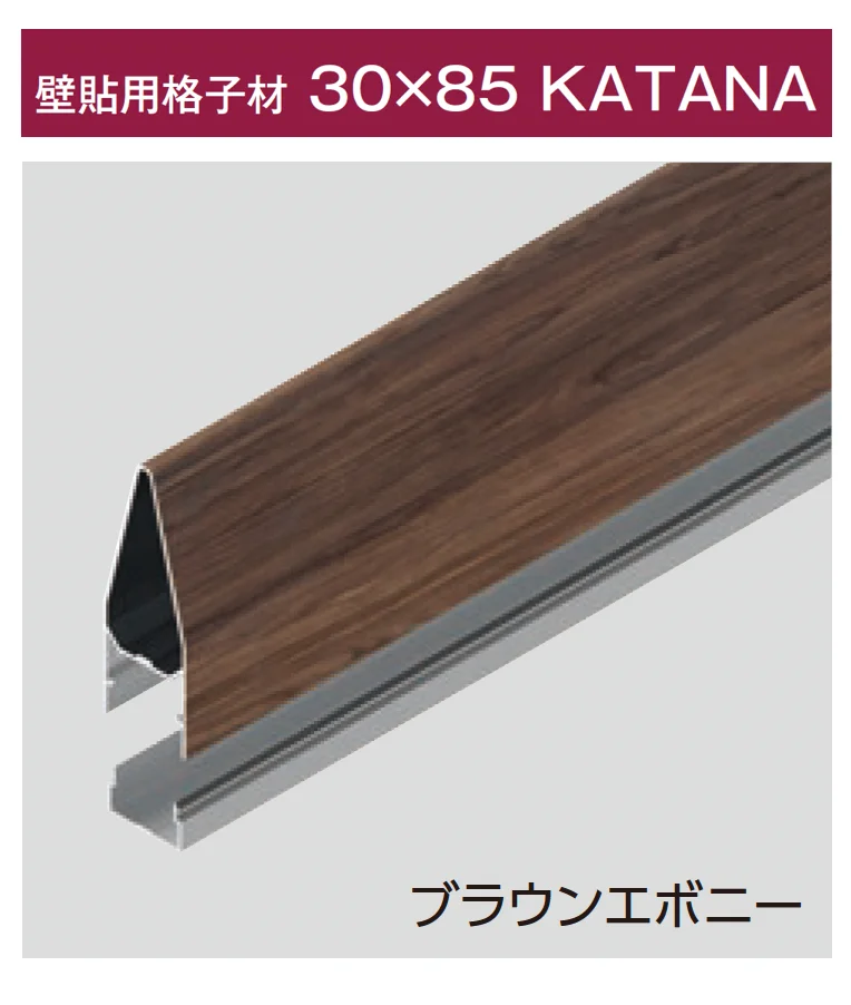 タカショー | エバーアートウッド®︎部材 壁貼用 | 建材サーチ