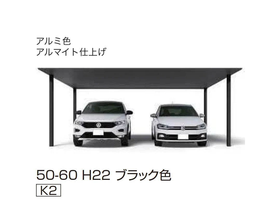 YKK APの「プレーンルーフ 600タイプ 2台用 (単体/単体 柱中央タイプ)【2025年版】」のサブ画像3