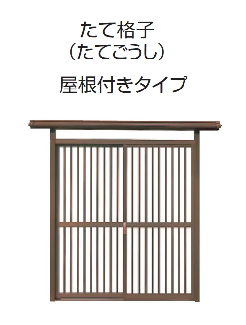 三協アルミの「福野」