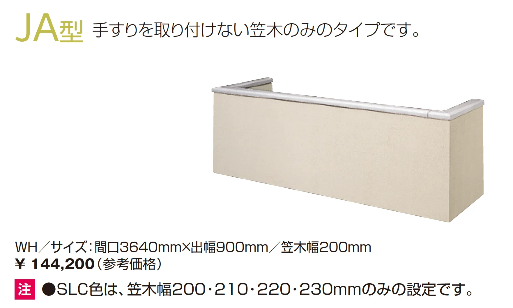 コープレイJr(JA型)【2025年10月価格改訂版】_価格_3