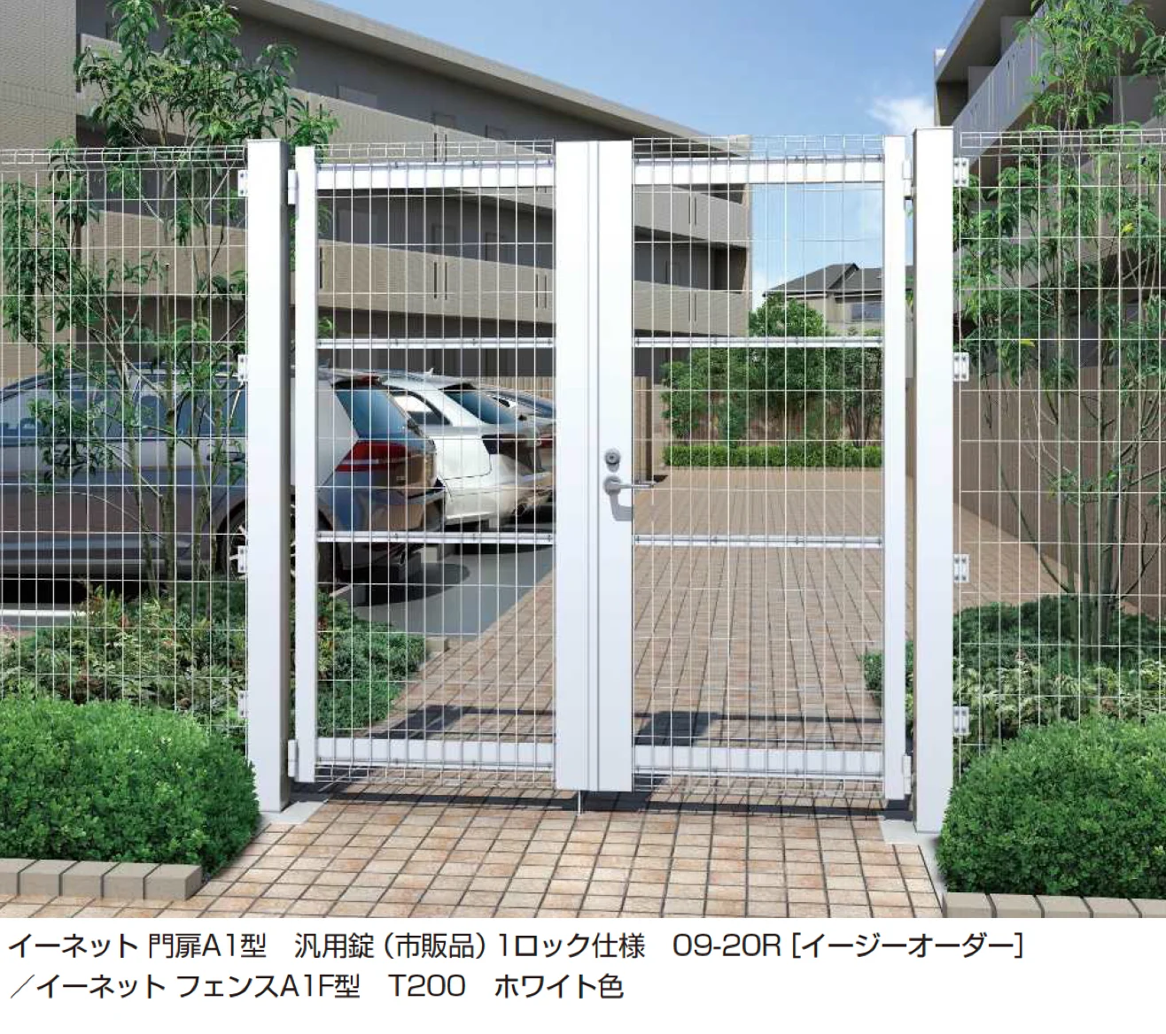 YKK APの「イーネット 門扉A1型【2025年版】」