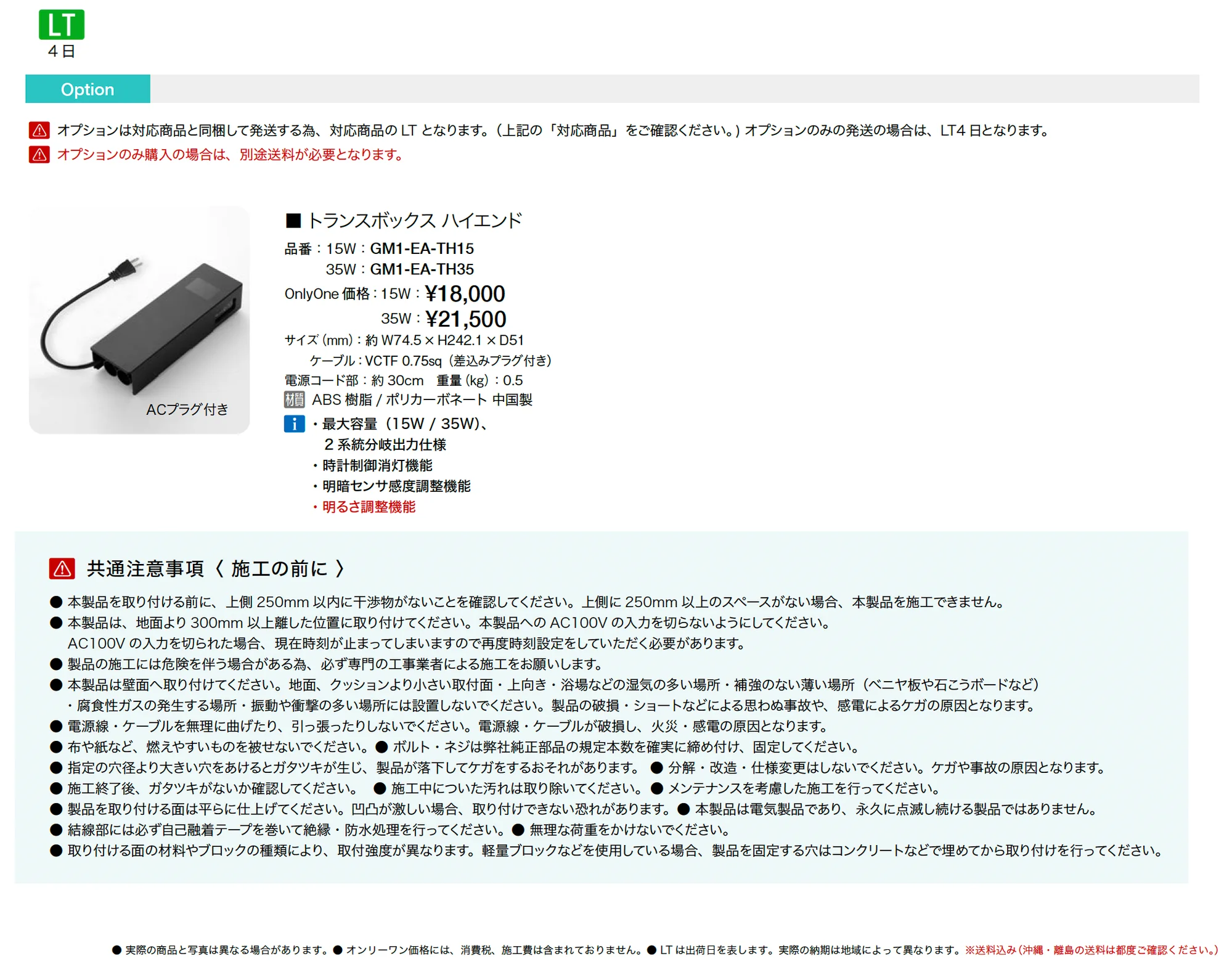 リヒトサイド【2025年版】_価格_2