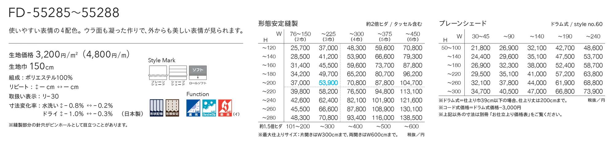 FD-55287_価格_1