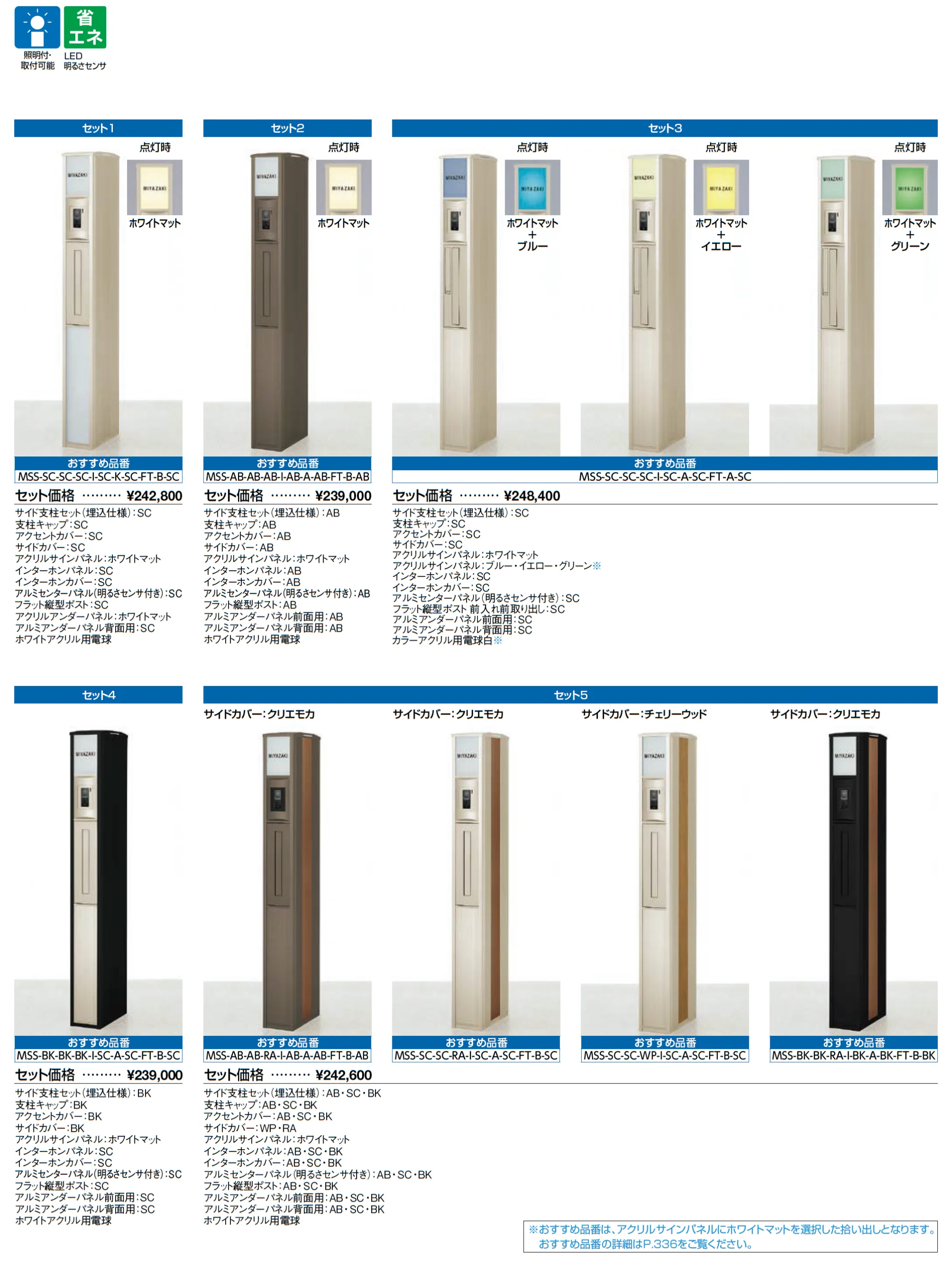 スリムスクエア【2025年版】【廃番】_価格_1