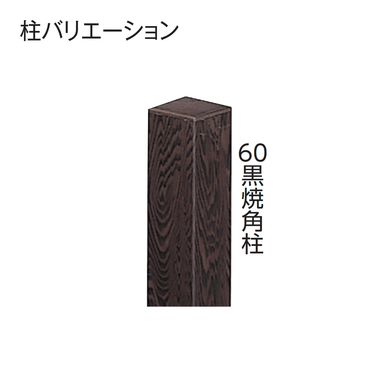 タカショーの「エバー13型セット(エバー京銘竹)【2025年版】」のサブ画像7