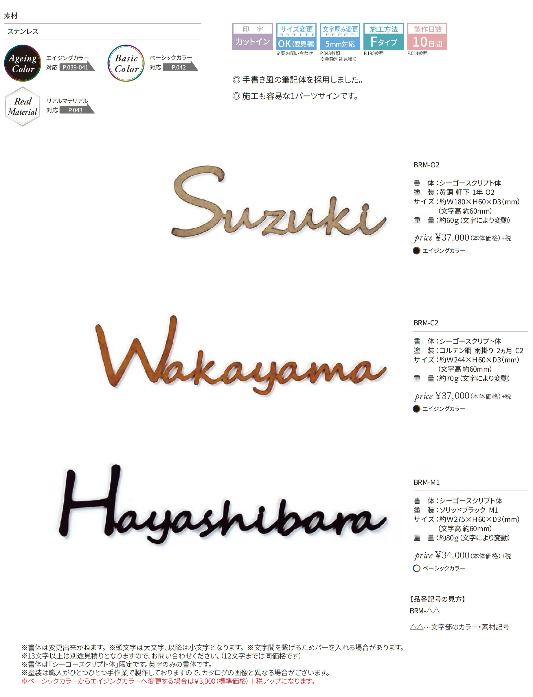 ブラッシモ_価格_1
