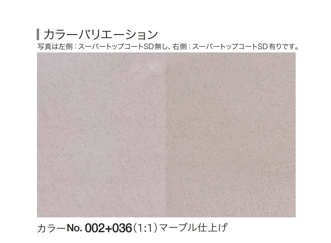 四国化成の「ルミデコール SOLID」のサブ画像6