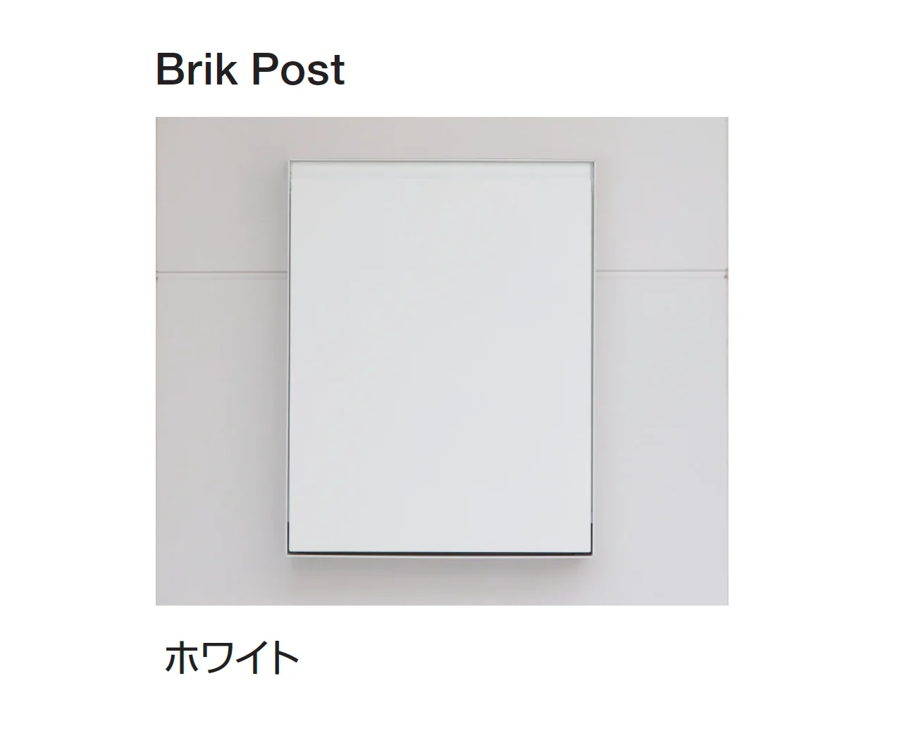 ギャザーの「Brik エントランスユニット」のサブ画像2