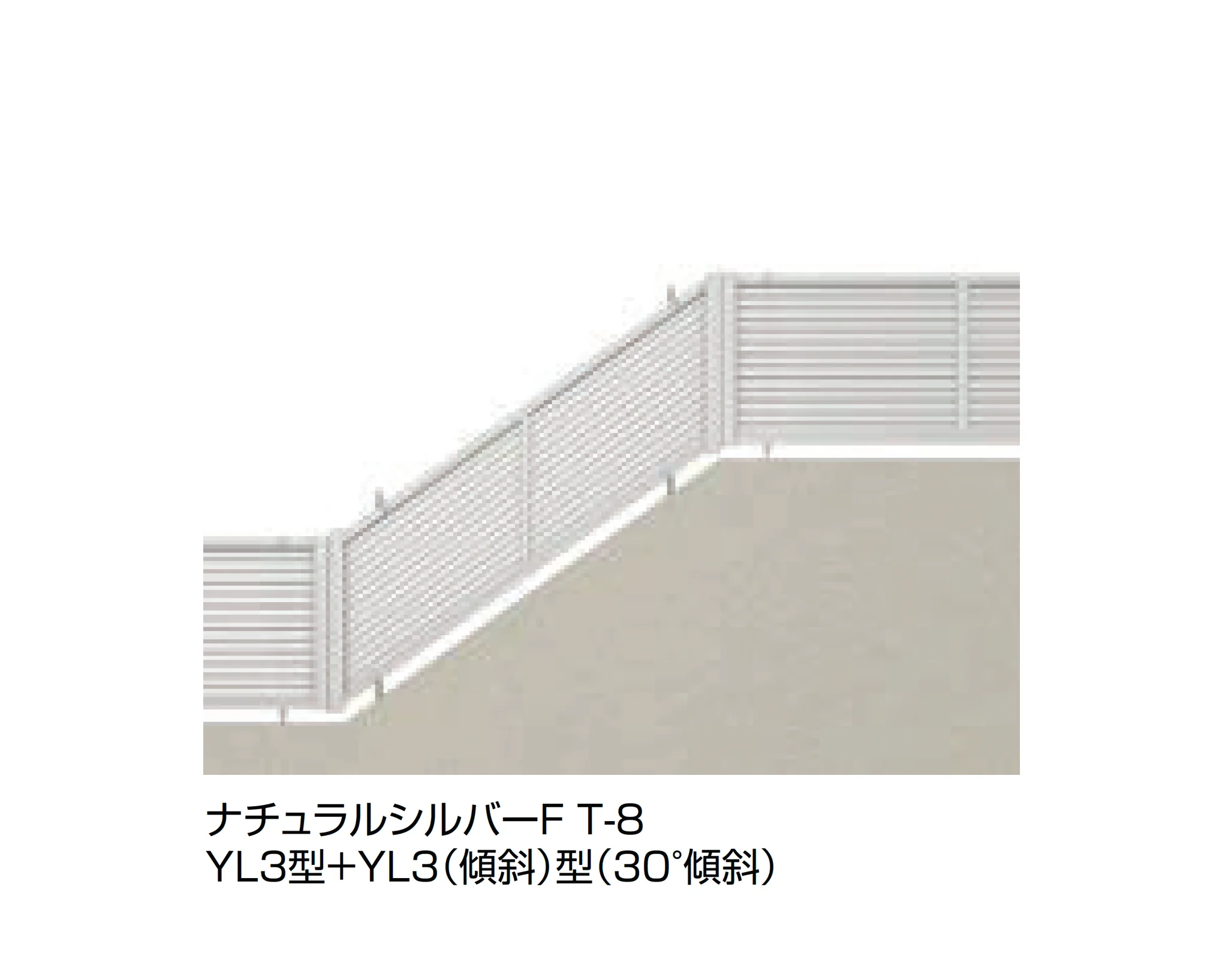 LIXILの「フェンスAB YL3(傾斜)型(横ルーバー)」のサブ画像5