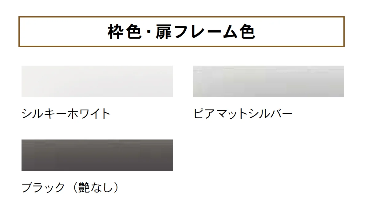 ファミット インテリアドアシリーズ famitto/C(クロスタイプ)【2025年版】_バリエーション_1