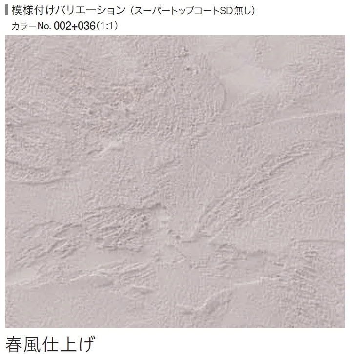 四国化成の「ルミデコール SOLID」のサブ画像19