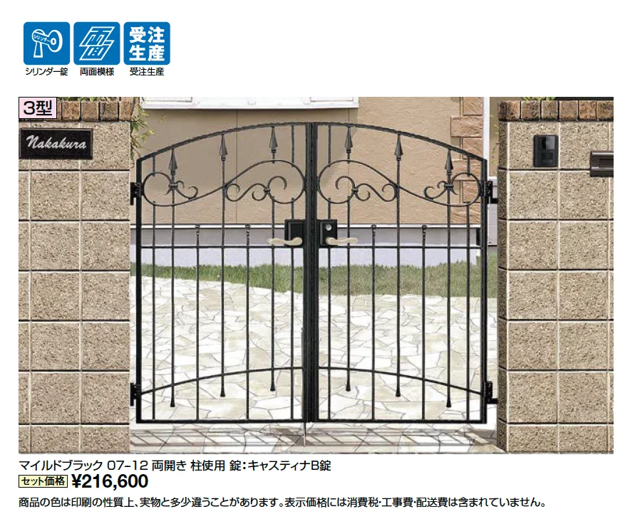コラゾン門扉 3型_価格_1