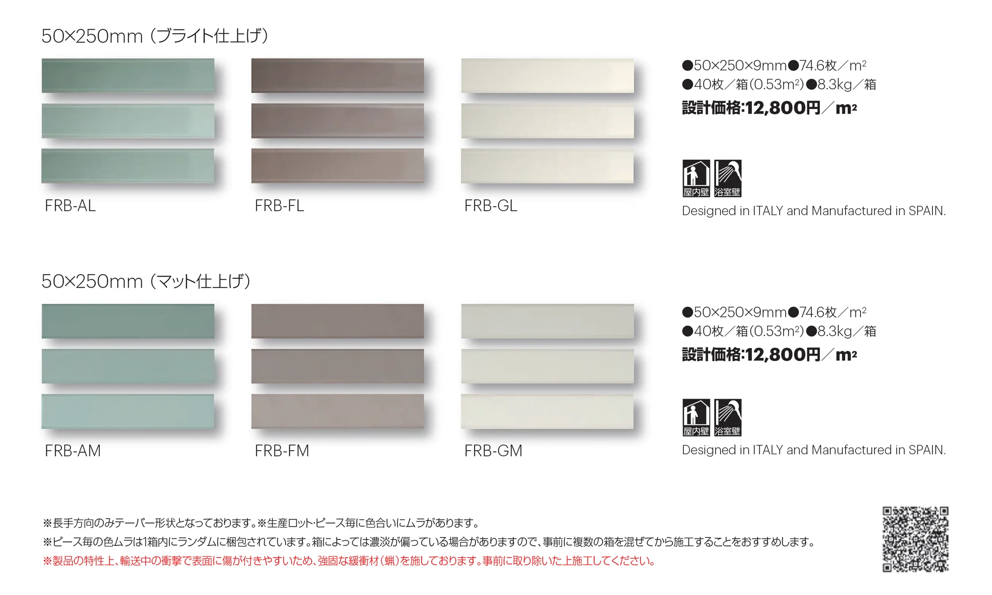ファルべ_価格_1