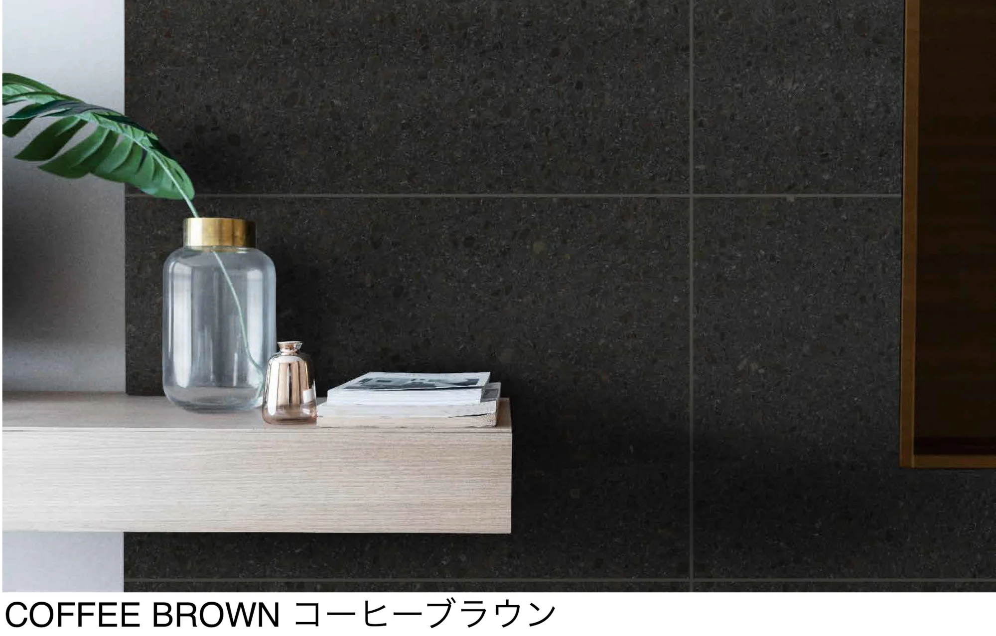 松下産業の「コーヒーブラウン」
