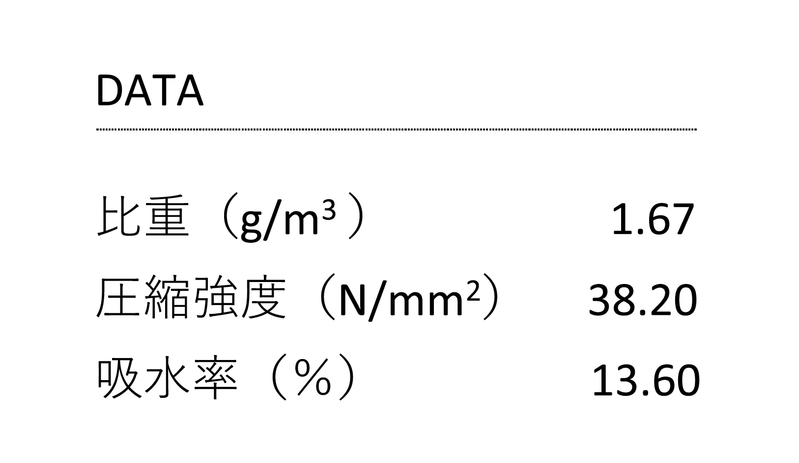 肥後石_商品特徴詳細_1