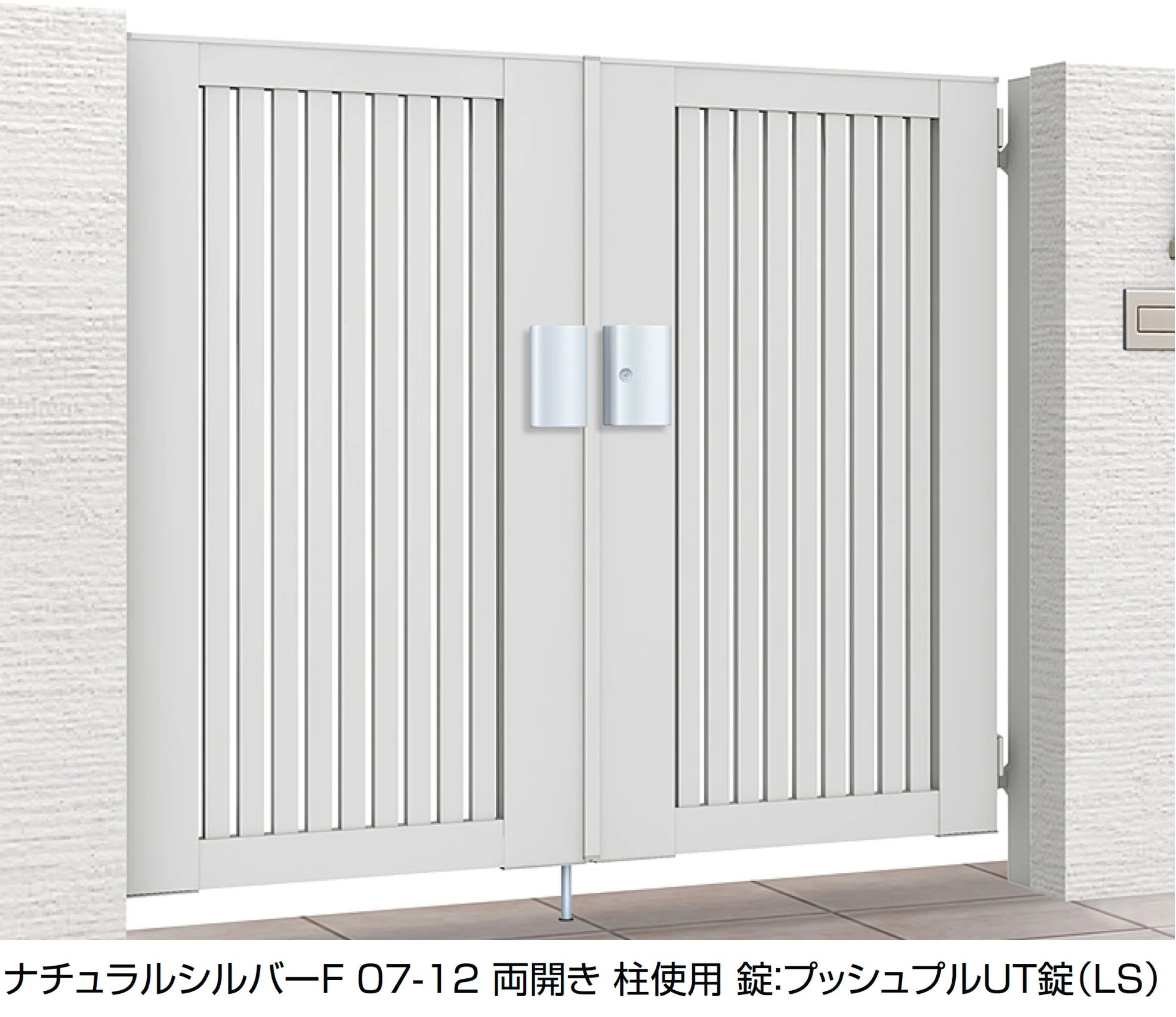LIXILの「開き門扉AB TS1型」