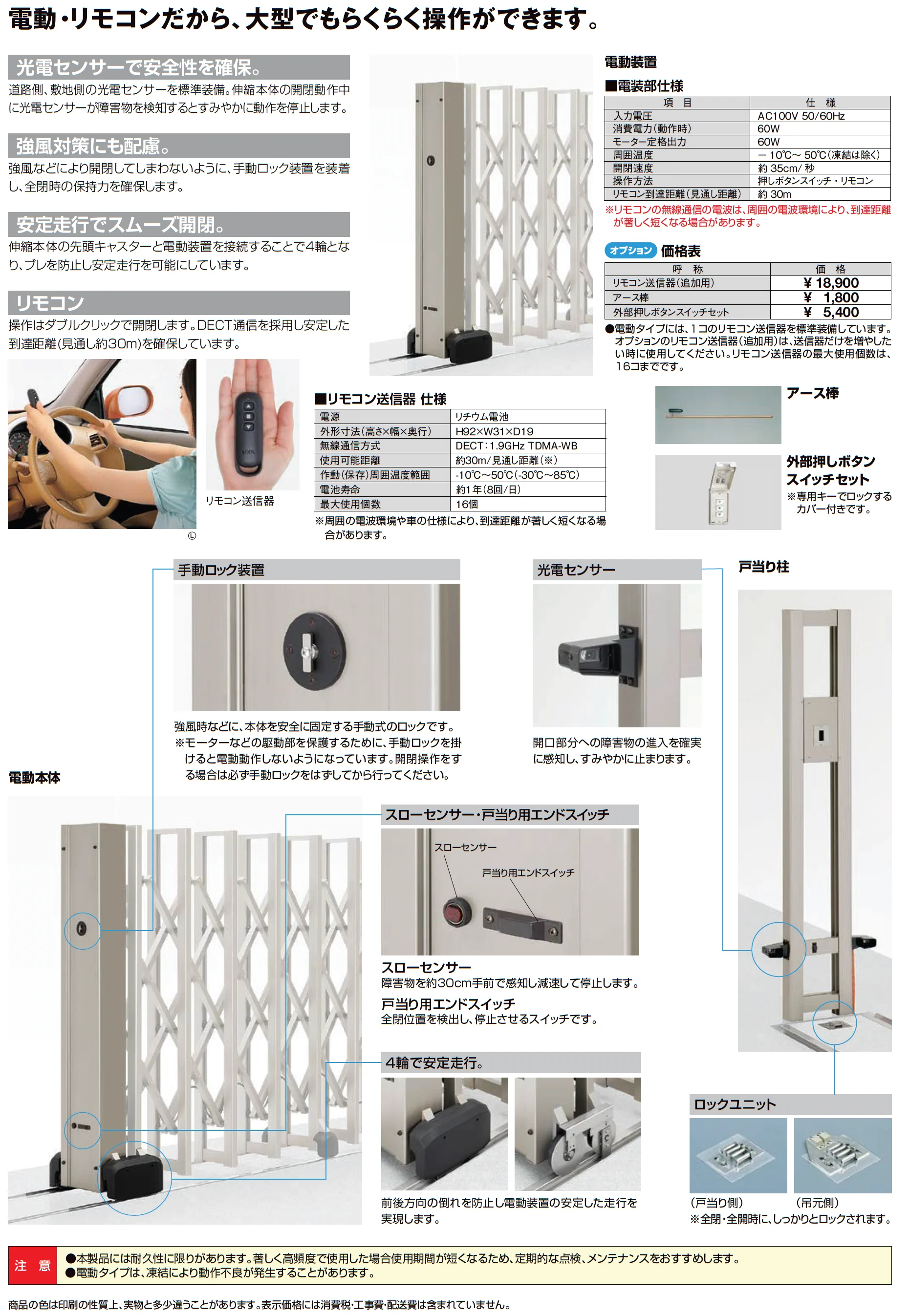 グランシャインCタイプ 電動タイプ_価格_2