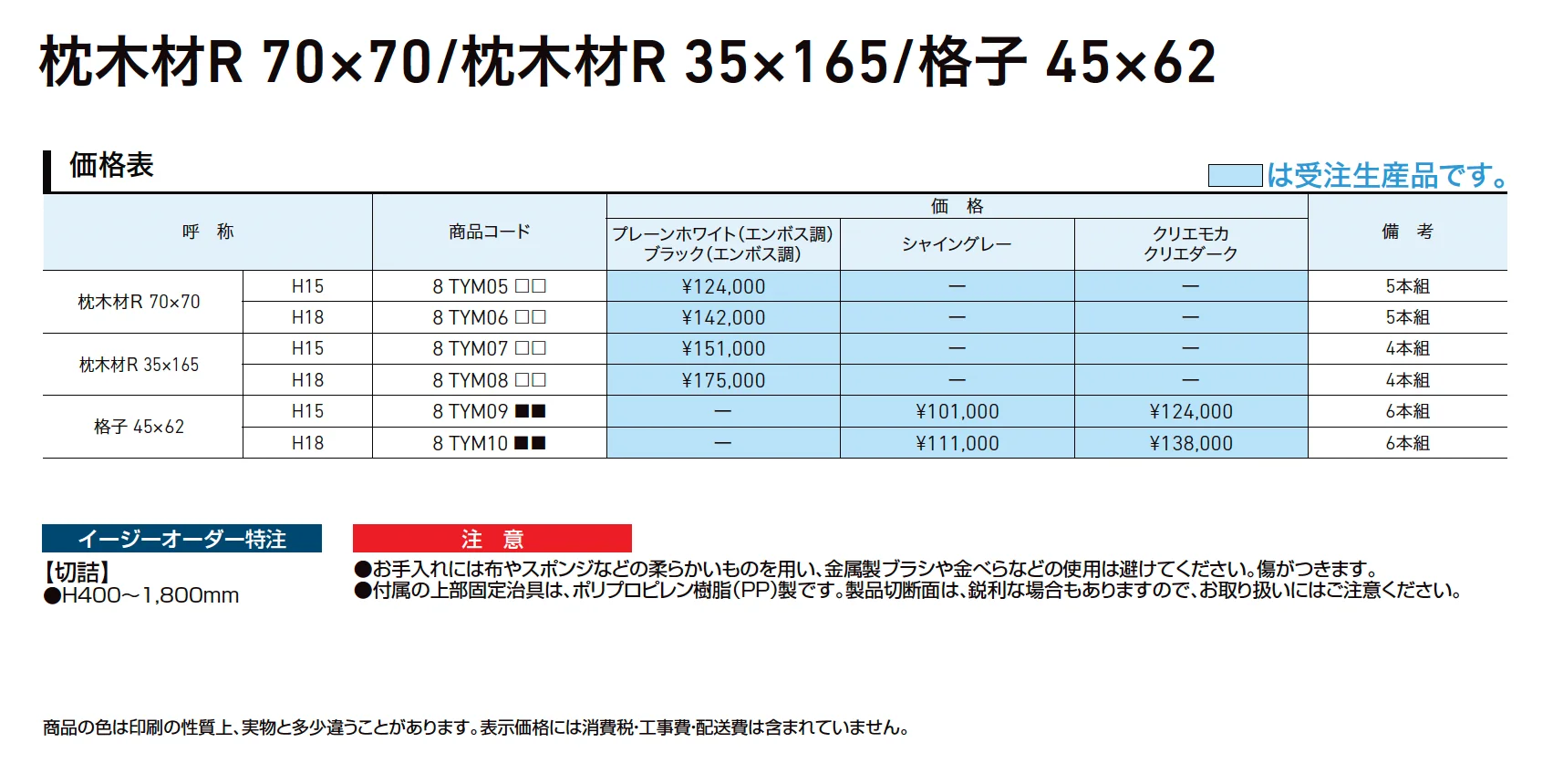 スリットスクリーン_価格_1