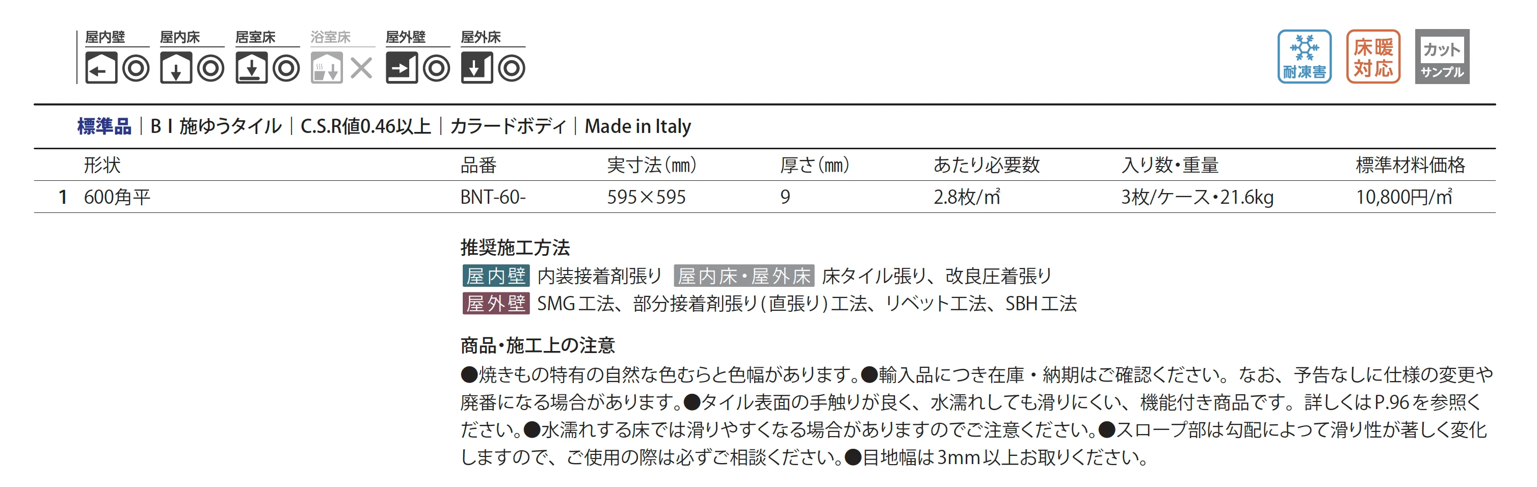 ブーストナチュラル_価格_2