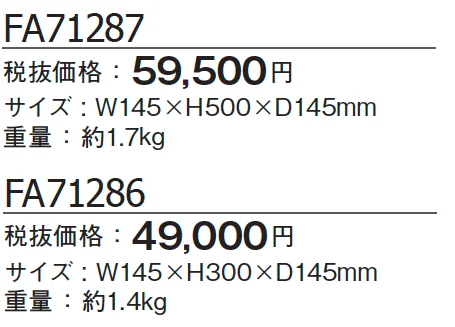 ファロ バルセロナ ビーコンランプ ツイスト【2024年版】_価格_1