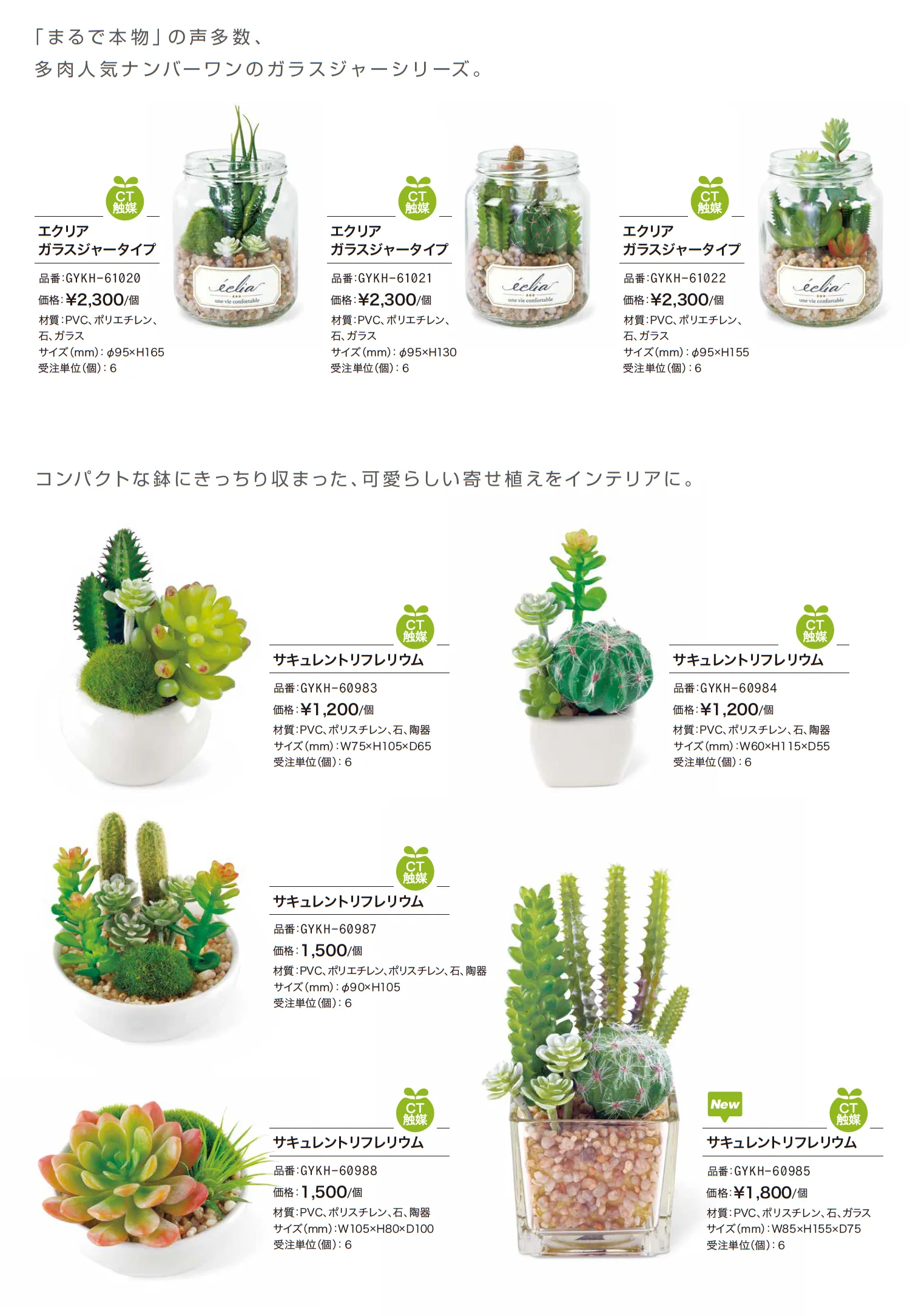消臭アーティフィシャルグリーン_価格_2