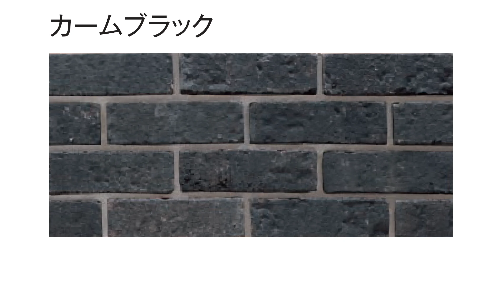 東洋工業の「バロンブリックライト(貼付材)」のサブ画像3