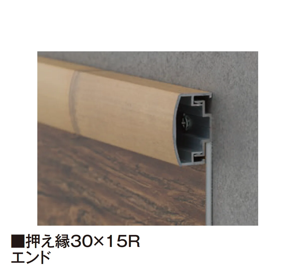 タカショーの「エバーアートボード®︎押え縁【2026年版】」のサブ画像8