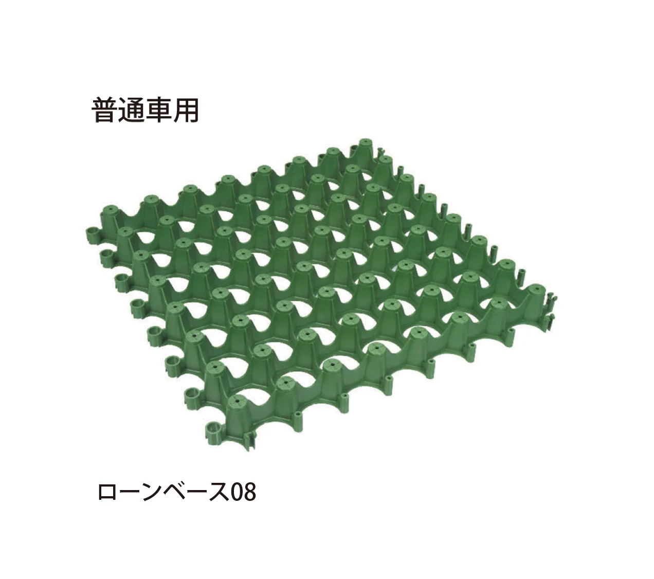 EXDECOの「ローンベース Lawnbase」のサブ画像4