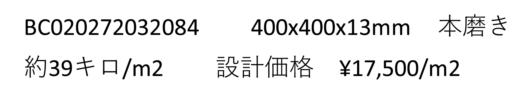 ブラックファンタジー_価格_1