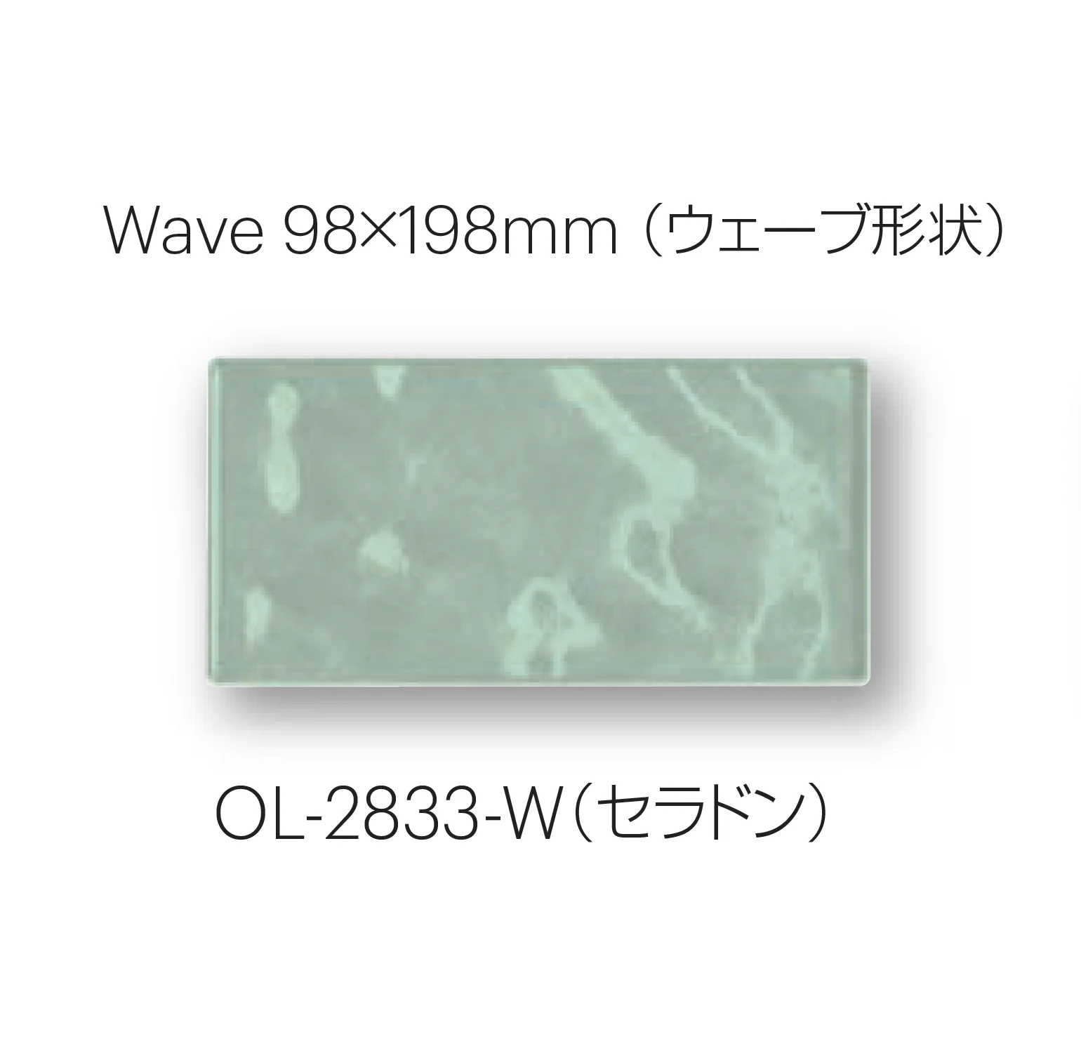 平田タイルの「オリーブ ウェーブ形状」のサブ画像15