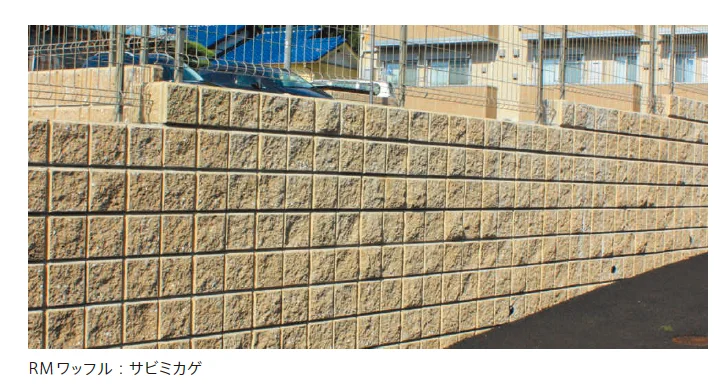 太陽エコブロックス | RMワッフル【2023年版】 | 建材サーチ