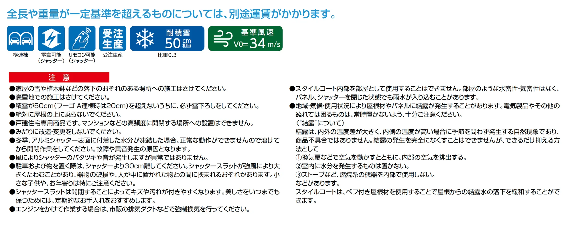 スタイルコート_価格_1