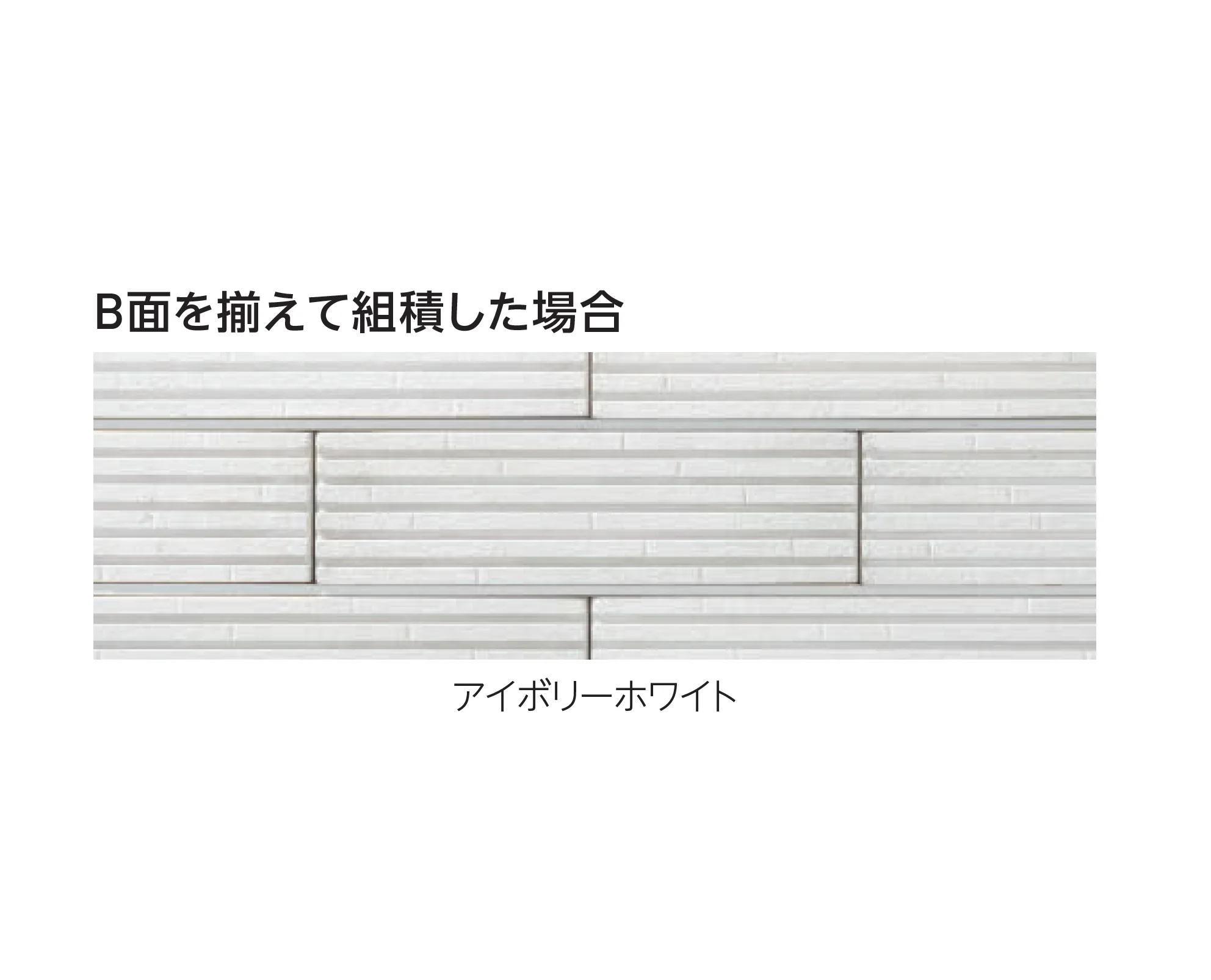 エスビックの「リネア・ウォール」のサブ画像7