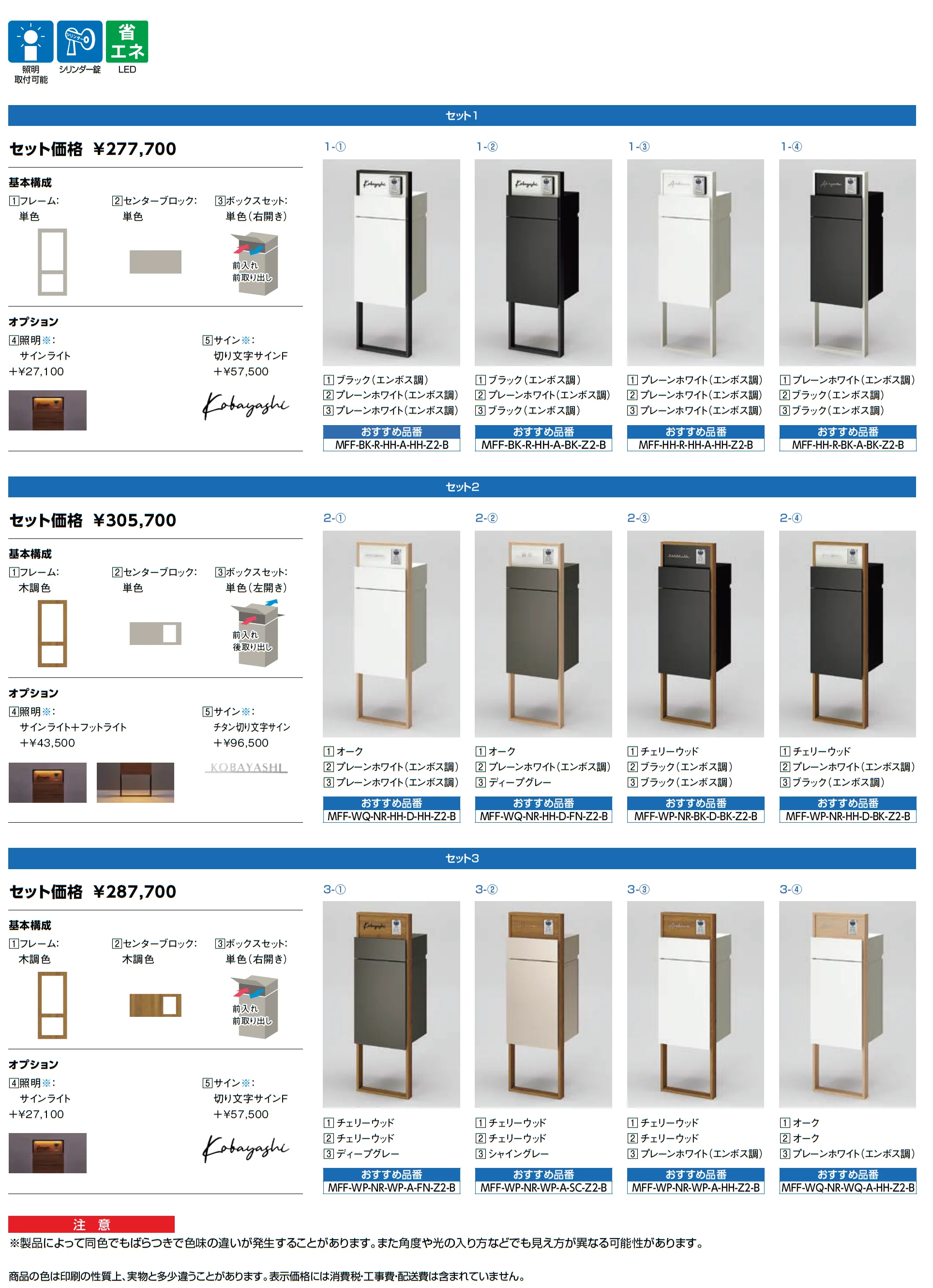 機能門柱FF_価格_1