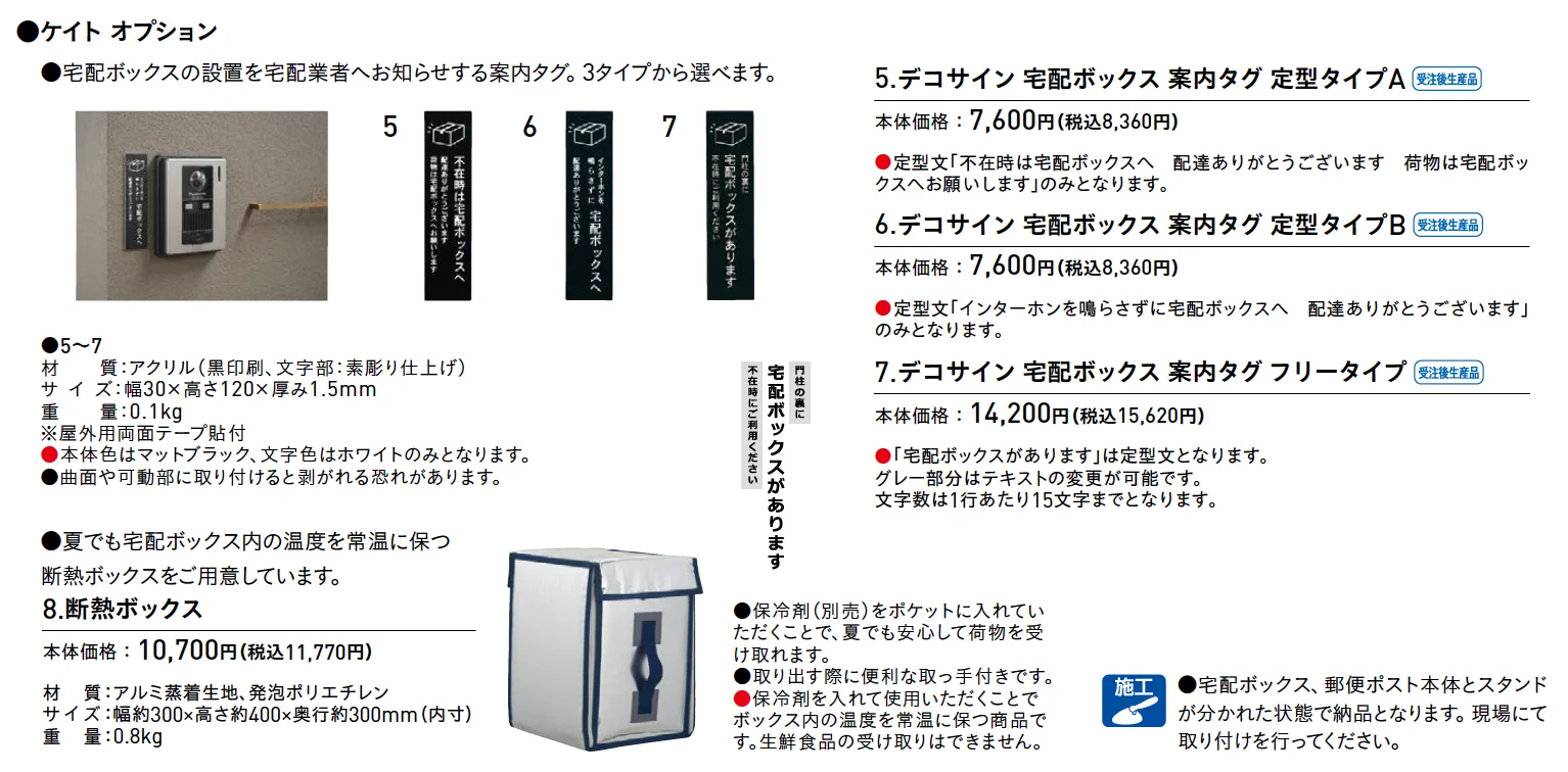 ケイトⅡ【2025年版】_価格_2