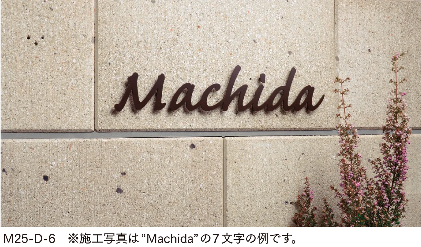 マチダコーポレーションの「フロートサイン」