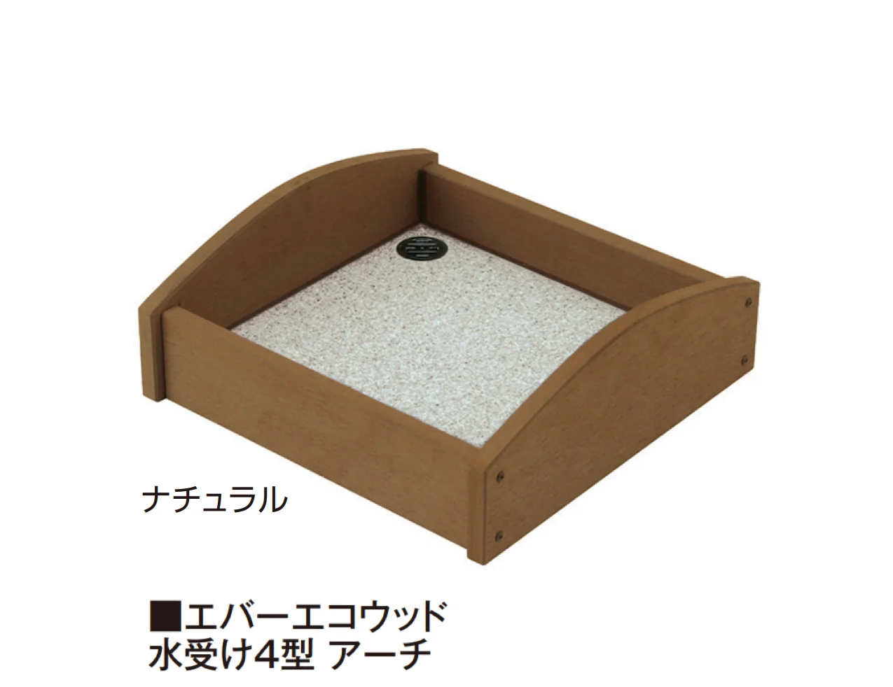 志人　家の庭　半ジャンク品 ガーデンパン | すべてのメーカー | 建材サーチ