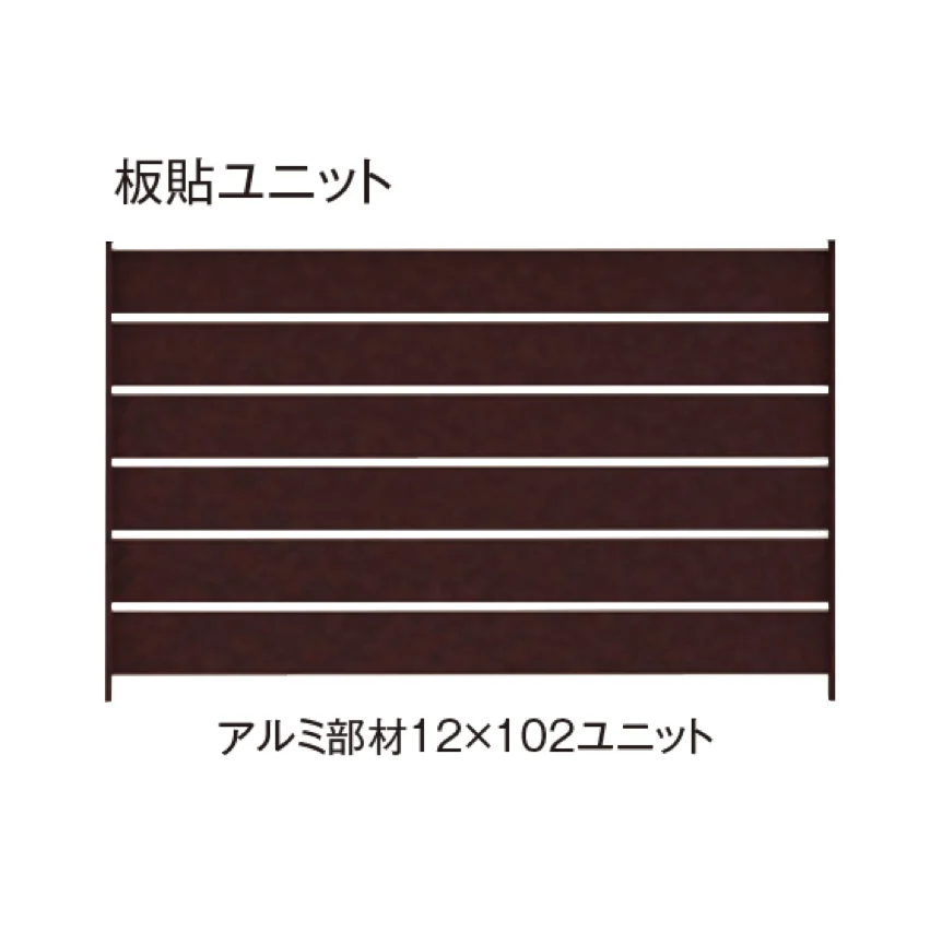 タカショーの「エバーアート®︎フェンスパーツ 板貼ユニット」のサブ画像1