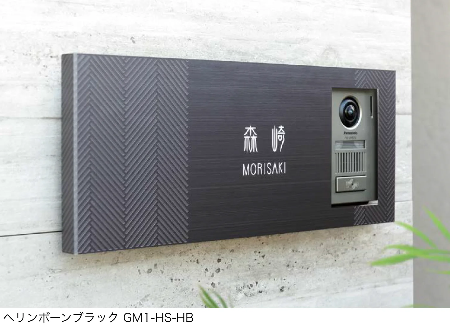 オンリーワンクラブの「ホールシャイン インターホンカバー」