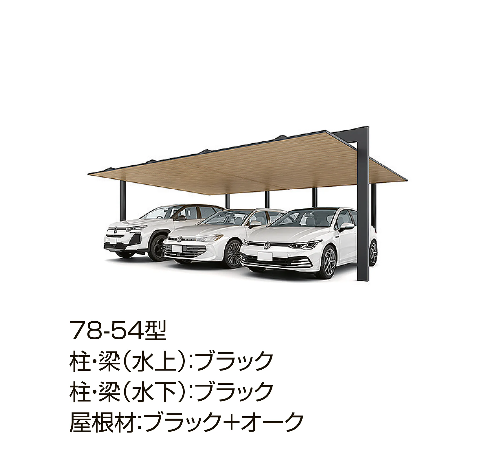 LIXILの「カーポートSC フレーム 3台用」のサブ画像7